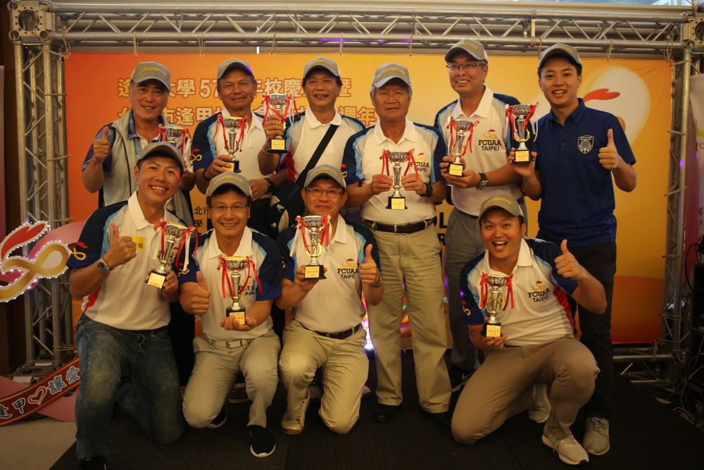 讓愛無限公益高爾夫球賽